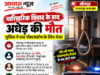 Jaunpur News पारिवारिक विवाद के बाद अधेड़ ने दी जान, पुलिस ने शव पोस्टमार्टम के लिए भेजा 1001710477