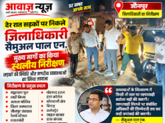 Jaunpur News देर रात सड़कों पर निकले डीएम, प्रमुख मार्गों का किया निरीक्षण; लापरवाही पर कार्रवाई की चेतावनी 1001710513