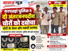 Jaunpur News सरपतहां पुलिस ने दो अंतरजनपदीय चोरों को दबोचा, चोरी के जेवर और नकदी बरामद 1001710874