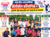 मंडलीय वॉलीबॉल प्रतियोगिता में अटौली और बटाऊबीर की छात्राओं का दबदबा, प्रदेश स्तर के लिए चयन 1001733871