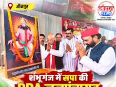 Jaunpur News पूर्व मंत्री रमेश कुमार प्रजापति और विधायक लकी यादव ने किया जनसंवाद, गांव-गांव तक संगठन मजबूत करने का आह्वान 1001736443