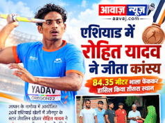 एशियाड में चमके जौनपुर के रोहित यादव, भाला फेंक में भारत को दिलाया कांस्य पदक 1001747327