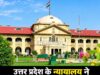 लखनऊ ब्रेकिंग : फर्जी SC/ST के खेल पर न्यायालय सख्त….उत्तर प्रदेश के न्यायालय का बड़ा आदेश!*