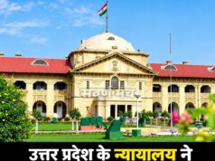 लखनऊ ब्रेकिंग : फर्जी SC/ST के खेल पर न्यायालय सख्त….उत्तर प्रदेश के न्यायालय का बड़ा आदेश!*