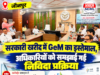 Jaunpur News जौनपुर में GeM खरीद प्रक्रिया पर कार्यशाला, अधिकारियों को समझाई गई निविदा प्रक्रिया