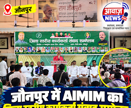 जौनपुर में AIMIM का सपा पर हमला, इमरान बंटी बोले- ‘PDA का नारा महज ढकोसला’