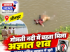 खुटहन न्यूज़ : कृष्णापुर पिलकिछा गांव के पास नदी में दिखाई दिया शव, पुलिस ने पहचान कराने के लिए शुरू की कार्रवाई