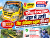 Jaunpur News : पुलिया से टकराकर नहर में उतरी बच्चों से भरी स्कूल बस, सभी बच्चे सुरक्षित