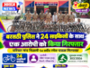साईकिल चोर रमेश पाठक गिरफ्तार; चोरी के आरोप में मुकदमा दर्ज कर न्यायालय भेजा गया