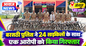 साईकिल चोर रमेश पाठक गिरफ्तार; चोरी के आरोप में मुकदमा दर्ज कर न्यायालय भेजा गया