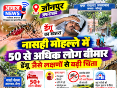 जफराबाद में तेज बुखार और सिरदर्द की शिकायतें; स्थानीय लोगों ने फॉगिंग और एंटी लार्वा छिड़काव पर उठाए सवाल