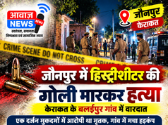 Jaunpur News गुलाब पाल की गोली मारकर हत्या , हिस्ट्रीशीटर था मृतक