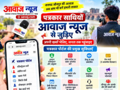 आवाज न्यूज़ पर आप पोल सिस्टम क्रिएट कर सकते हैं आवाज न्यूज़ पर आप पोल सिस्टम क्रिएट कर सकते हैं