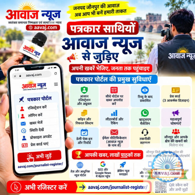 आवाज न्यूज़ पर आप पोल सिस्टम क्रिएट कर सकते हैं