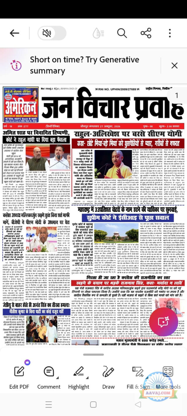आवाज न्यूज़ में आपका हार्दिक स्वागत है
