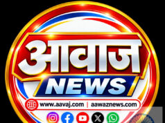 आवाज न्यूज़ में आपका स्वागत है। आवाज न्यूज़ में आपका स्वागत है।