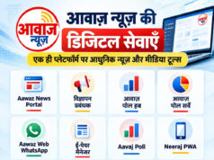 आवाज न्यूज़ के ऑटोमेशन में आपका स्वागत है । आवाज न्यूज़ के ऑटोमेशन में आपका स्वागत है ।