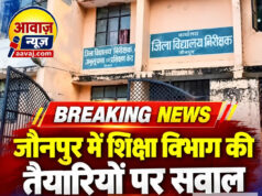 जौनपुर में बोर्ड परीक्षा की तैयारियों पर सवाल, 1.42 लाख परीक्षार्थियों के लिए केंद्र निर्ध… जौनपुर में बोर्ड परीक्षा की तैयारियों पर सवाल, 1.42 लाख परीक्षार्थियों के लिए केंद्र निर्ध...