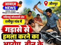 जौनपुर: गड़ासे से हमला करने का आरोप, तीन लोगों के खिलाफ मुकदमा दर्ज जौनपुर: गड़ासे से हमला करने का आरोप, तीन लोगों के खिलाफ मुकदमा दर्ज