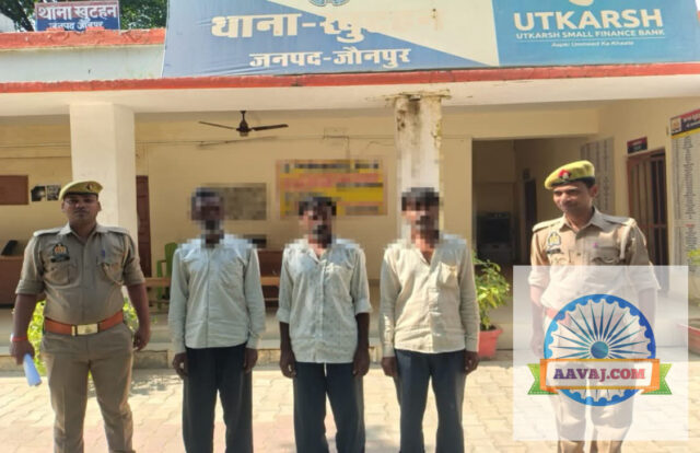 जौनपुर: खुटहन पुलिस ने तीन वारंटियों को गिरफ्तार कर न्यायालय भेजा जौनपुर: खुटहन पुलिस ने तीन वारंटियों को गिरफ्तार कर न्यायालय भेजा