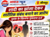 Jaunpur News : शादी का झांसा देकर शारीरिक संबंध बनाने का आरोप, युवक के खिलाफ मुकदमा दर्ज Jaunpur News :