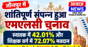 जौनपुर में शांतिपूर्ण संपन्न हुआ एमएलसी चुनाव, स्नातक में 42.01% और शिक्षक वर्ग में 72.07%… जौनपुर में शांतिपूर्ण संपन्न हुआ एमएलसी चुनाव, स्नातक में 42.01% और शिक्षक वर्ग में 72.07%...