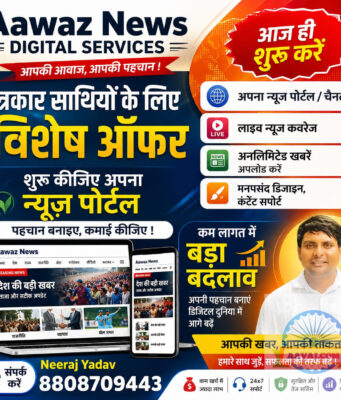 Neeraj Yadav की खबर — 30 Oct 2026 Neeraj Yadav की खबर — 30 Oct 2026