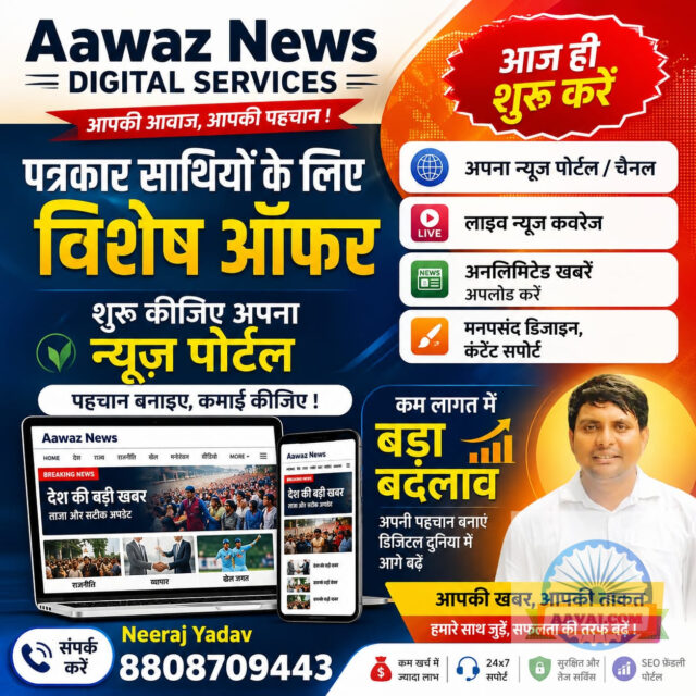 Neeraj Yadav की खबर — 30 Oct 2026