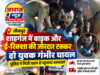 शाहगंज में बाइक और ई-रिक्शा की टक्कर, दो युवक गंभीर; पुलिस ने निजी वाहन से पहुंचाया अस्पता… शाहगंज में बाइक और ई-रिक्शा की टक्कर, दो युवक गंभीर; पुलिस ने निजी वाहन से पहुंचाया अस्पता...