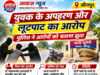 Jaunpur News :जौनपुर: युवक के अपहरण और लूटपाट का आरोप, पुलिस ने दावों पर उठाए सवाल शीर्षक: