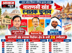 वाराणसी खंड स्नातक चुनाव: आशुतोष सिन्हा, केदारनाथ सिंह और सुनील यादव समेत 24 उम्मीदवार मैदान में वाराणसी खंड स्नातक चुनाव: आशुतोष सिन्हा, केदारनाथ सिंह और सुनील यादव समेत 24 उम्मीदवार मैद...