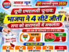 यूपी एमएलसी चुनाव में भाजपा ने 4 सीटें जीतीं, सपा को वाराणसी में मिली जीत यूपी एमएलसी चुनाव में भाजपा ने 4 सीटें जीतीं, सपा को वाराणसी में मिली जीत